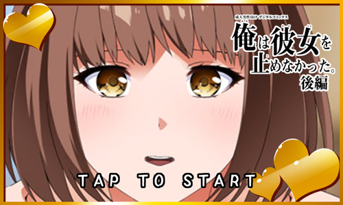 スマホエロゲー