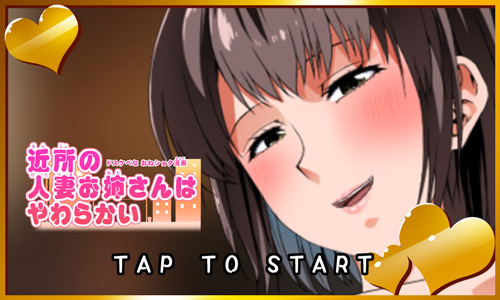 スマホエロゲー